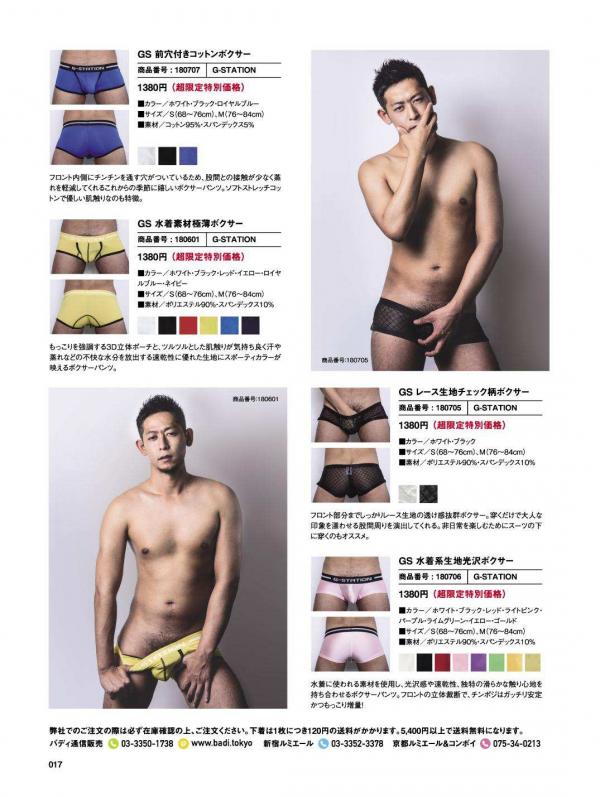 Badi-–-Badi-July-2018